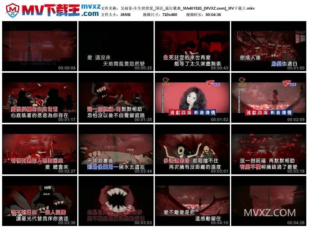 吴雨霏-生生世世爱_国语_流行歌曲_MA401520